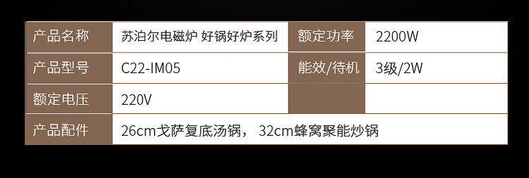 苏泊尔/SUPOR 苏泊尔电磁炉家用智能新款全自动套装超薄触摸爆炒正品 IM05-220