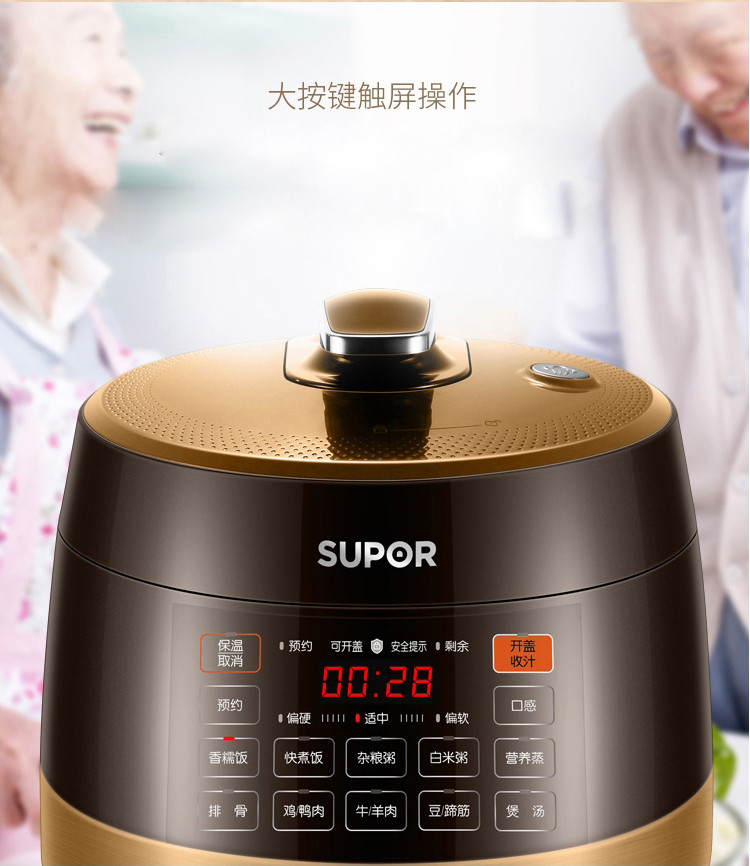 苏泊尔/SUPOR 苏泊尔电压力锅球釜6L双胆家用多功能智能高压锅 SY-60YC01Q