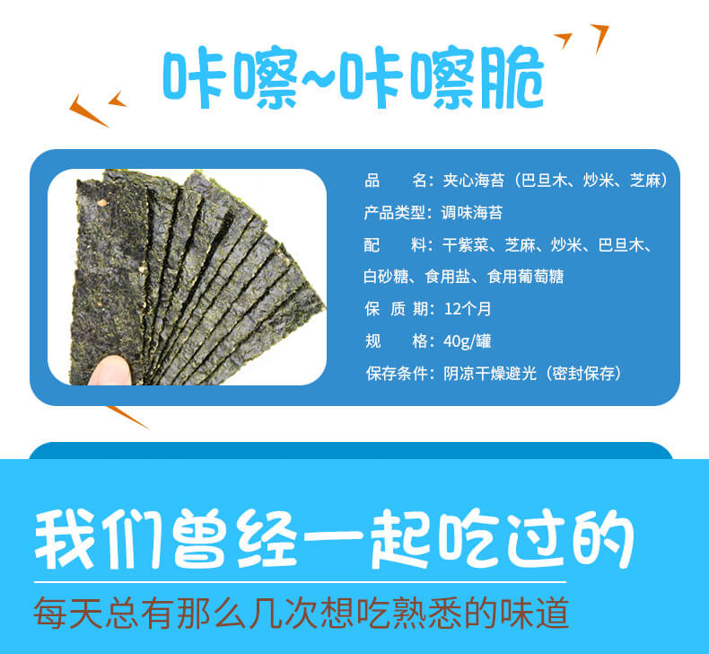 序木堂夹心海苔40g/罐【三种口味随机发】