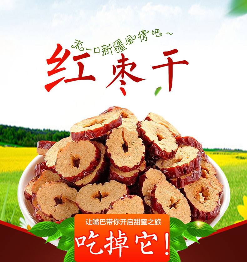 【48小时发货】序木堂红枣片60g/罐