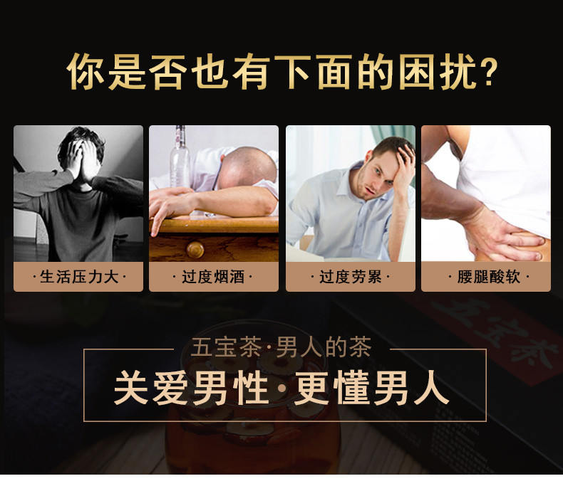 【48小时发货】序木堂五宝茶男士养生茶150g/盒