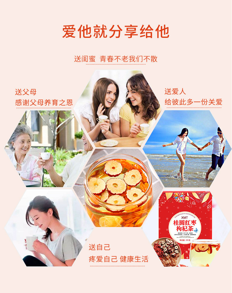 【48小时发货】序木堂 桂圆红枣枸杞茶220g/盒