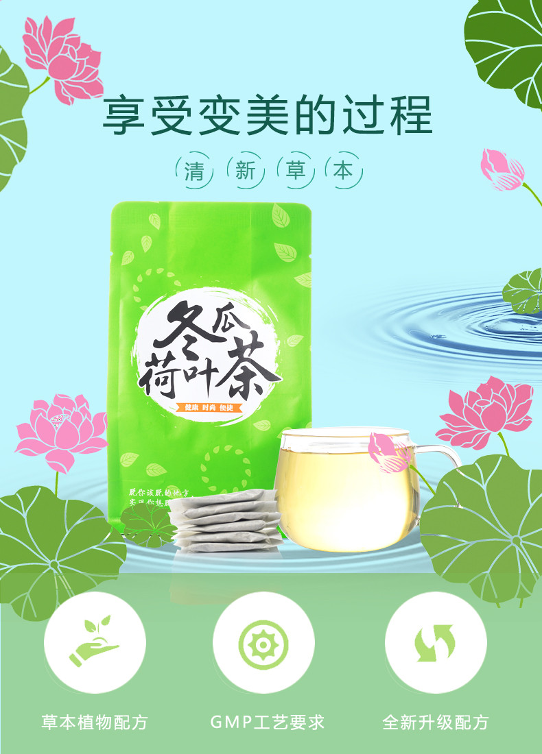 【48小时发货】序木堂冬瓜荷叶茶150g/袋