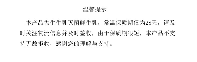 【现生产纯鲜奶，下单3天后发货】新希望 纯牛奶儿童老年营养奶 牧场原产 高蛋白高营养