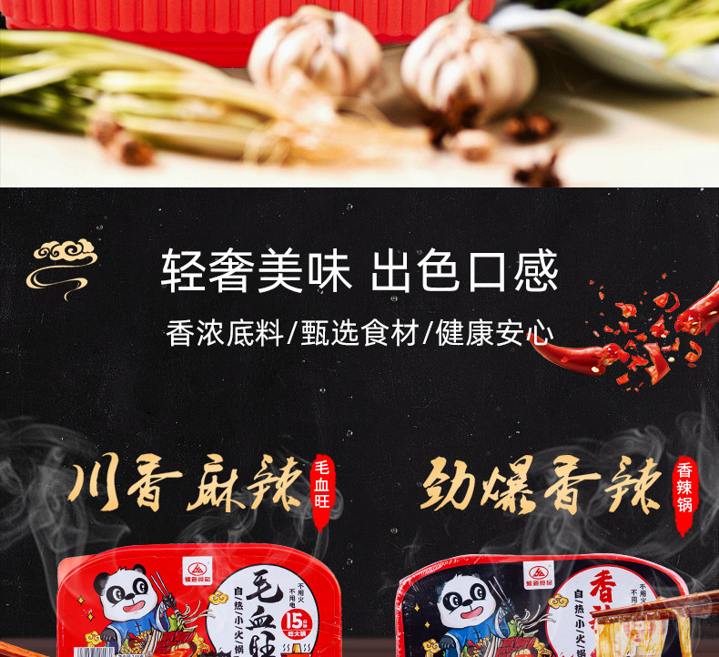 【48小时发货】豫道自热火锅 毛血旺火锅245g/盒