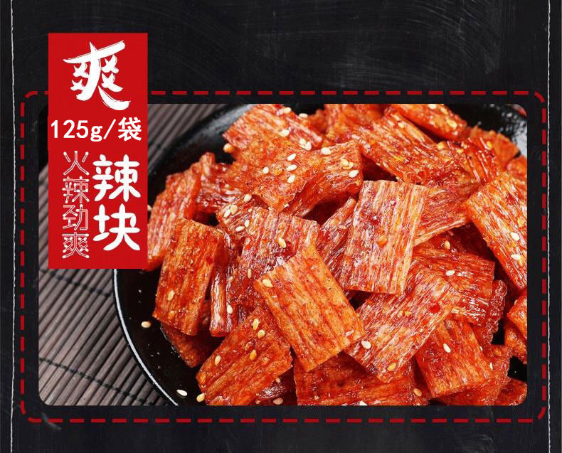 【48小时发货】湘豫源网红辣条125g*2袋