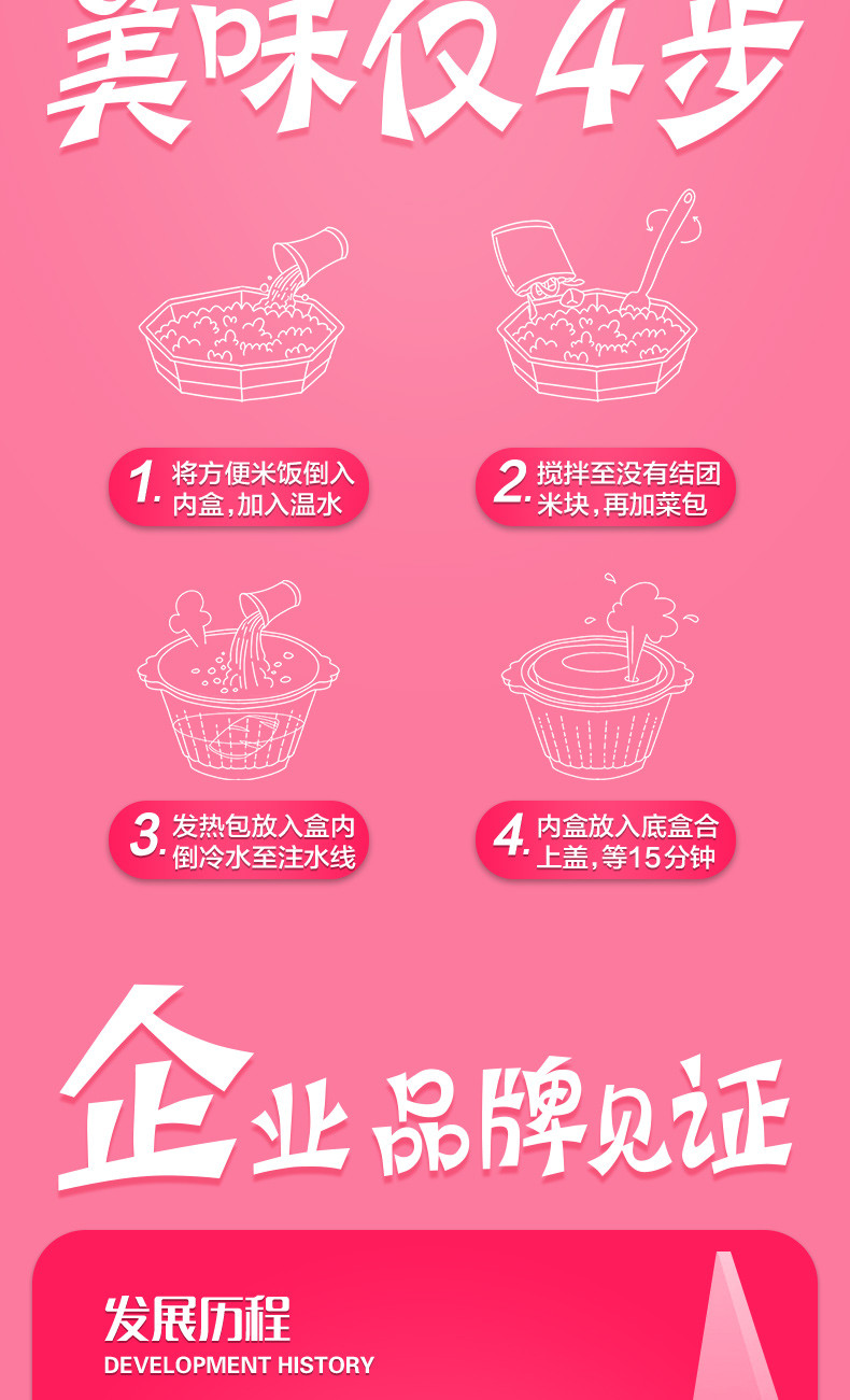 【预售】【第二盒6.9】稻花香 自热菌菇牛肉煲仔饭