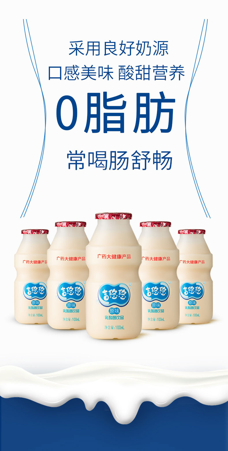 【领券立减10元】吉悠悠乳酸菌儿童益生菌饮料100ml*20瓶 整箱