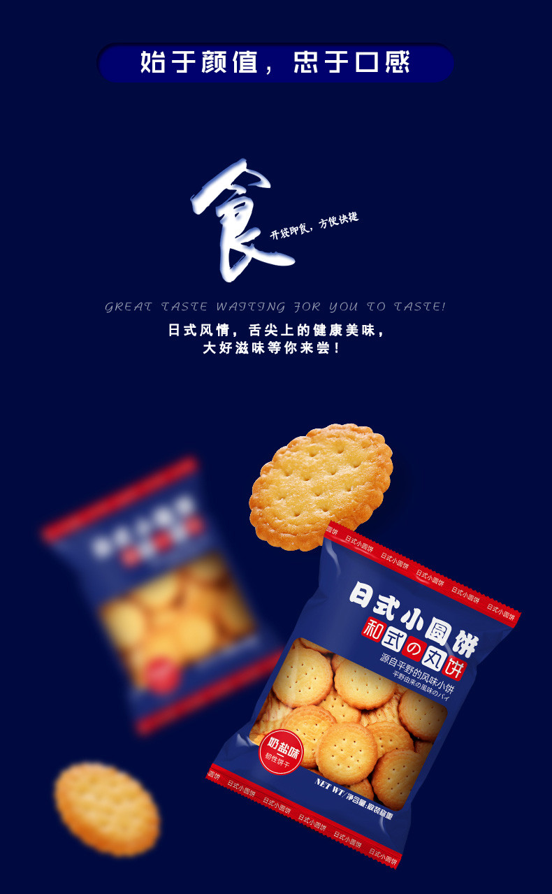 【48小时发货】佬食仁日式の小圆饼400g/箱