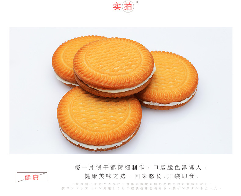 【48小时发货】佬食仁 一个夹心饼干500g/箱 4口味混合装