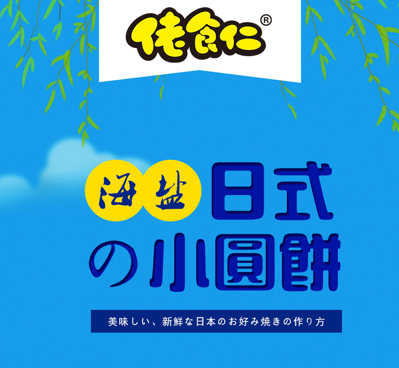 【48小时发货】佬食仁日式の小圆饼400g/箱