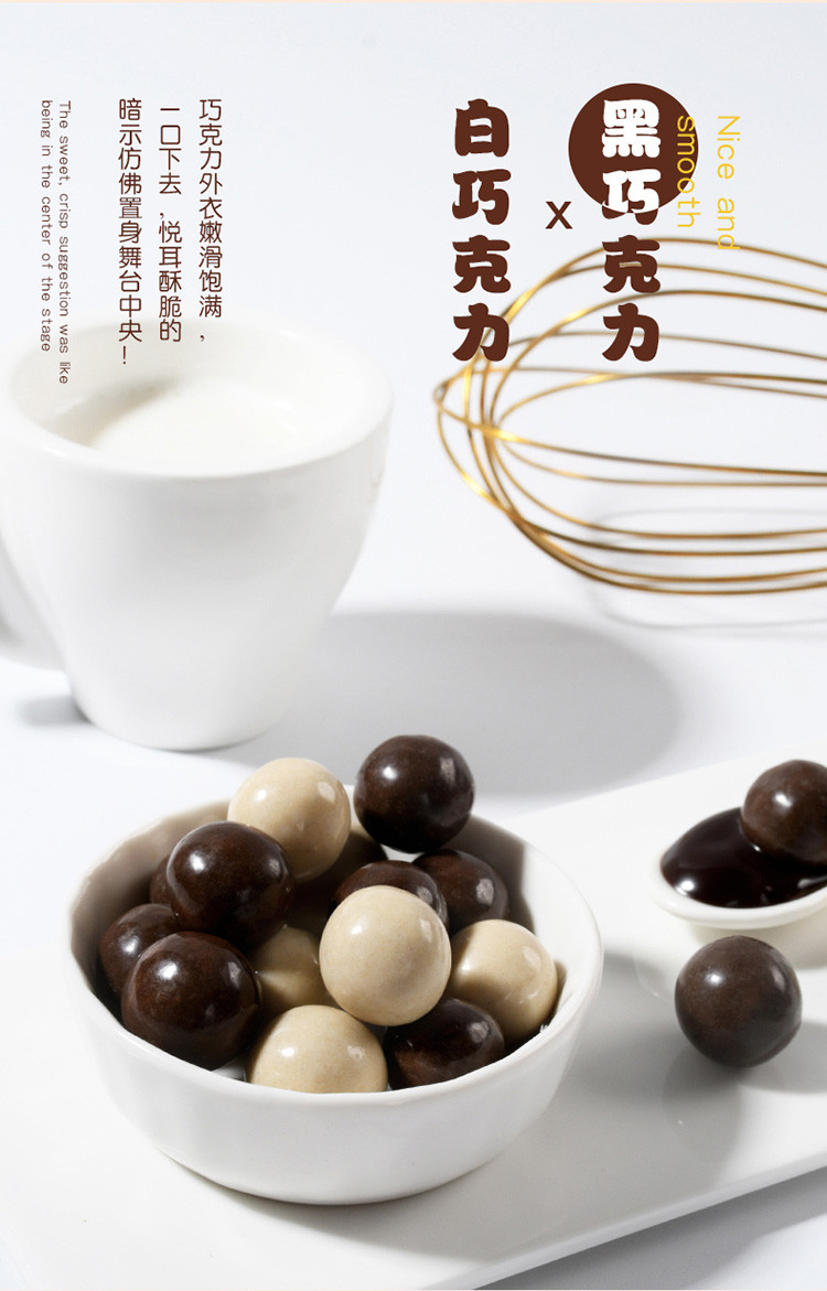 【48小时发货】佬食仁相思の巧克力豆200g/箱