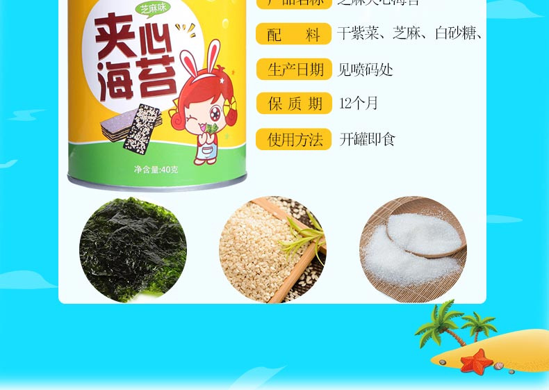 【48小时发货】序木堂夹心海苔【黄色芝麻味】40g/罐