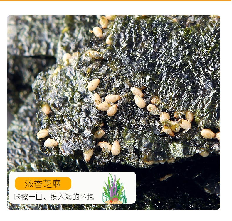 【48小时发货】序木堂夹心海苔【黄色芝麻味】40g/罐