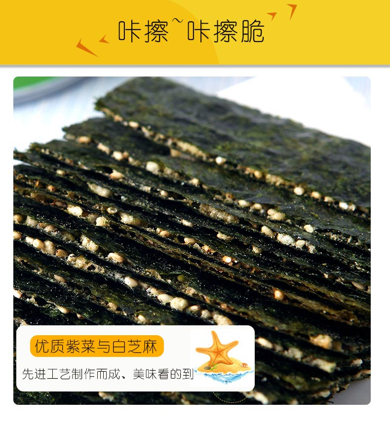 【48小时发货】序木堂夹心海苔【黄色芝麻味】40g/罐