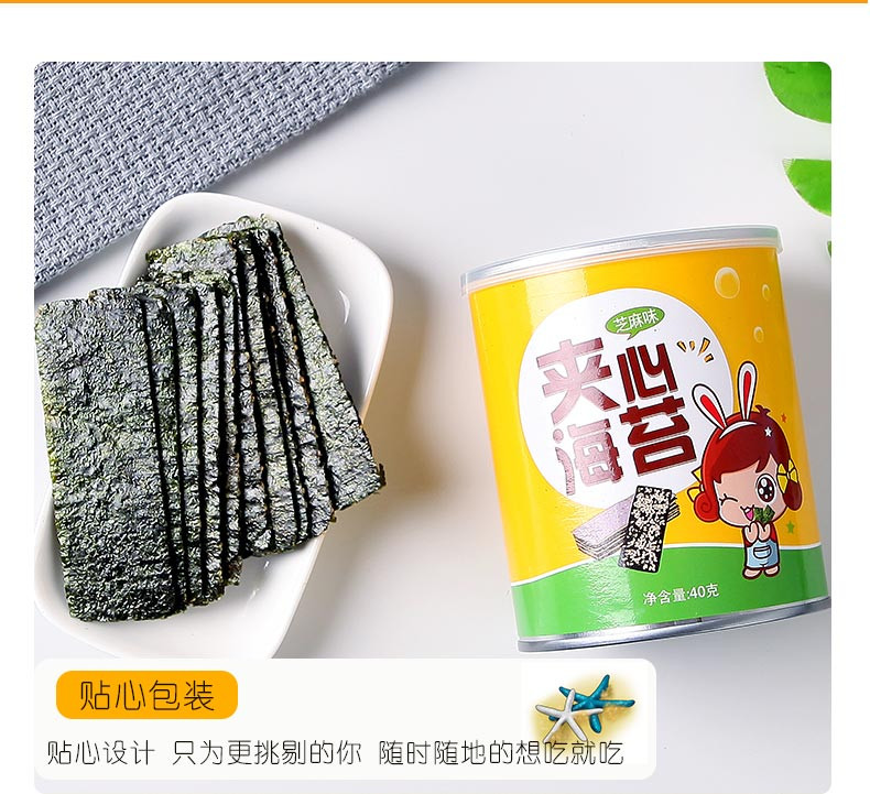 【48小时发货】序木堂夹心海苔【黄色芝麻味】40g/罐