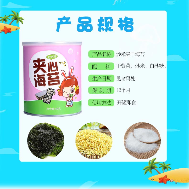 【48小时发货】序木堂夹心海苔【粉色炒米味】40g/罐