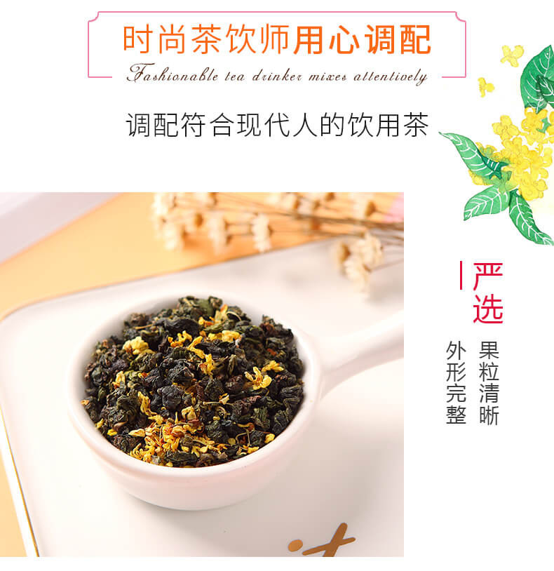 【48小时发货】序木堂桂花乌龙茶30g/盒