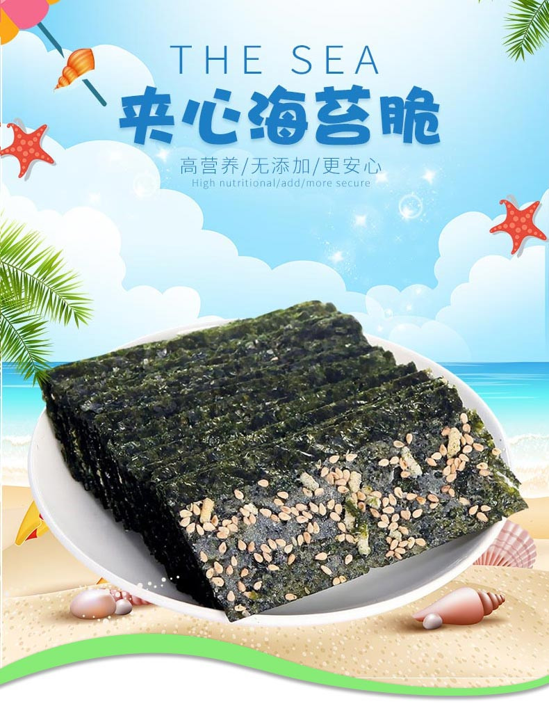 【48小时发货】序木堂夹心海苔【粉色炒米味】40g/罐