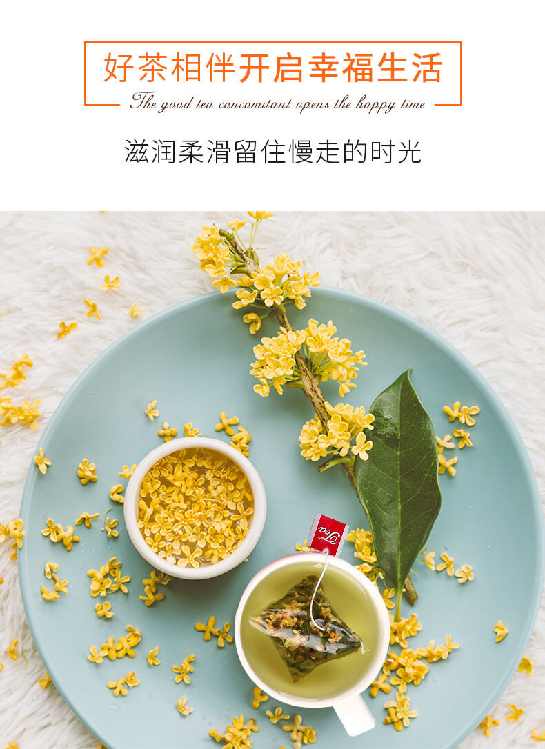 【48小时发货】序木堂桂花乌龙茶30g/盒