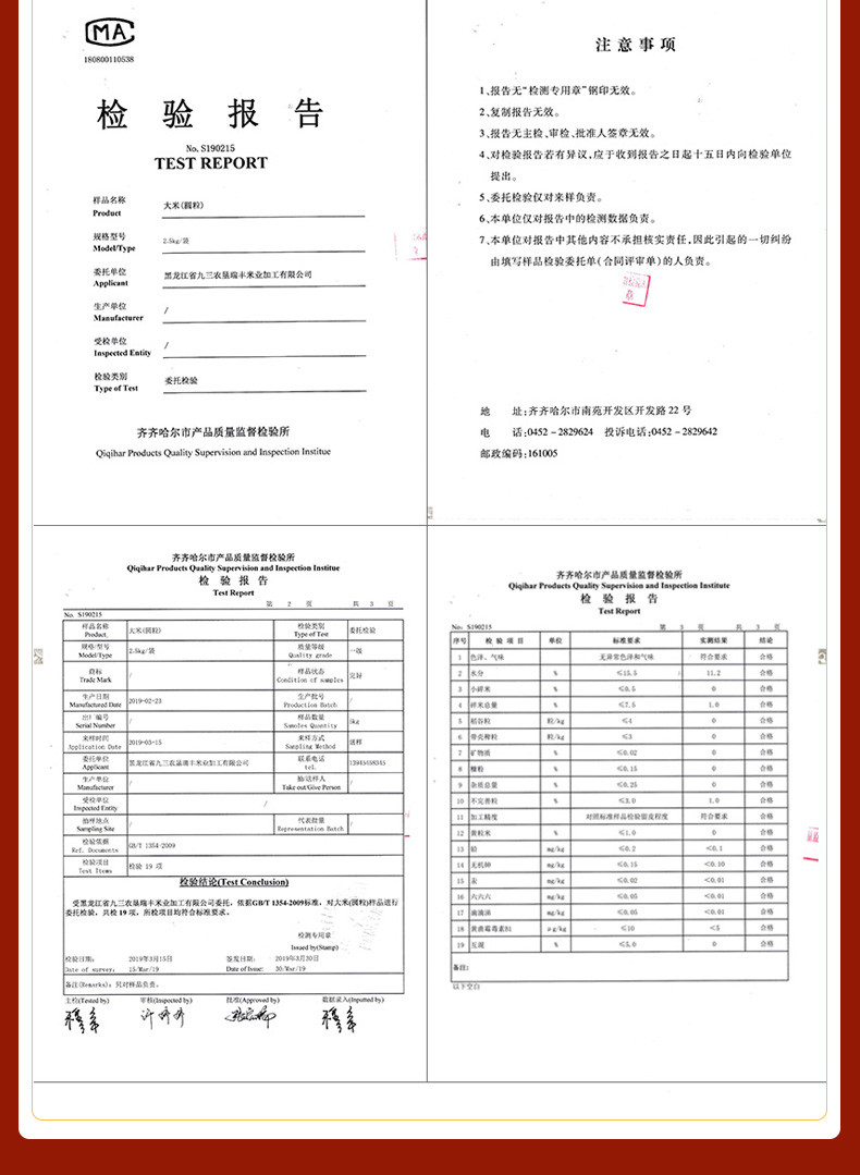 【48小时发货】农谷鲜福稻珍珠米5斤装