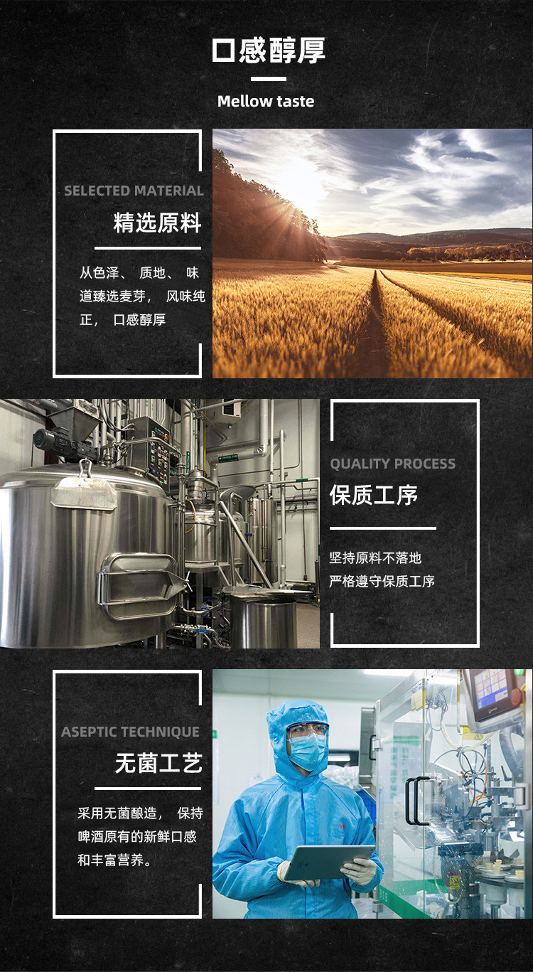 【48小时发货】益生纯生态啤酒500ml*9罐（近期生产）