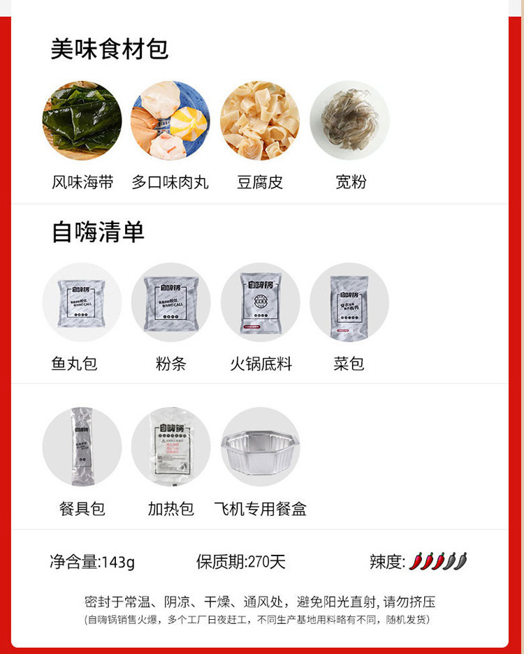 【48小时发货】自嗨锅超值6款组合（自热螺蛳粉+麻辣烫+牛肉面+火锅底料*2袋+火鸡面）