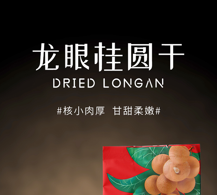 【领券到手价16.9】佬食仁 龙眼干桂圆干袋装水果制品干货小零食100g*5袋