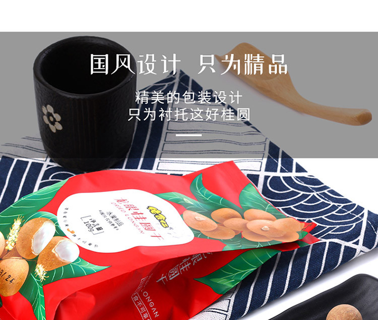 【领券到手价16.9】佬食仁 龙眼干桂圆干袋装水果制品干货小零食100g*5袋