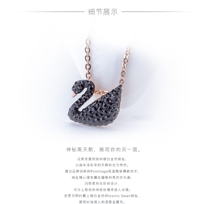 Swarovski/施华洛世奇经典款水晶黑天鹅小号锁骨项链5204133 5347330