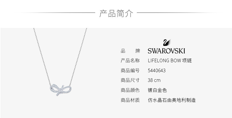 Swarovski施华洛世奇LIFELONG BOW银色浪漫蝴蝶结项链5440643