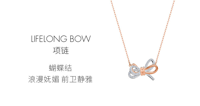 Swarovski/施华洛世奇19新玫瑰金色浪漫蝴蝶结女项链5440636