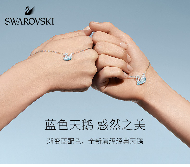 Swarovski 施华洛世奇2019秋冬新款 蓝色渐变蓝天鹅大号 水晶项链5512095