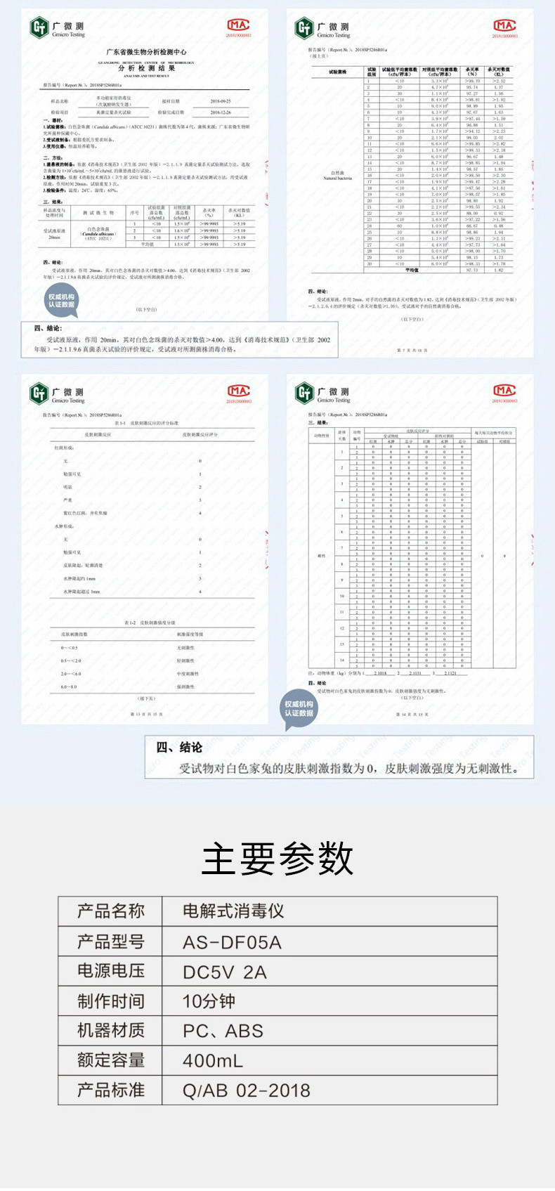 【水+盐简易消毒，下单立减100元，到手价199元】荣电集团亚摩斯轻便电解式消毒仪AS-DF05A