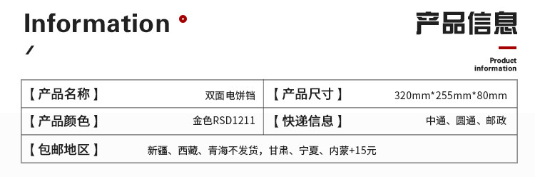 荣事达/Royalstar 荣事达双面加热电饼铛RSD1211