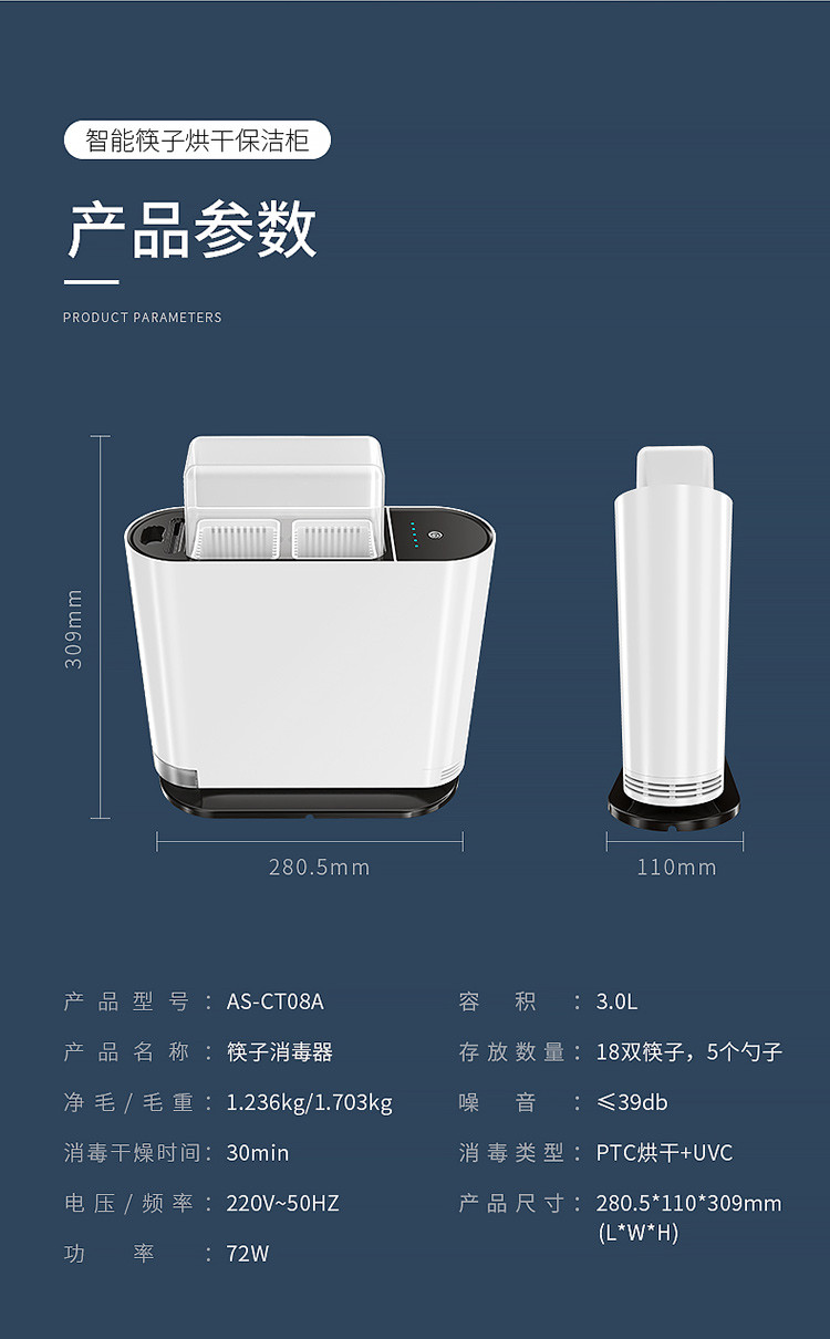 【下单立减100元，刀具筷子清洁消毒】荣电集团亚摩斯刀具筷子消毒器AS-CT08A