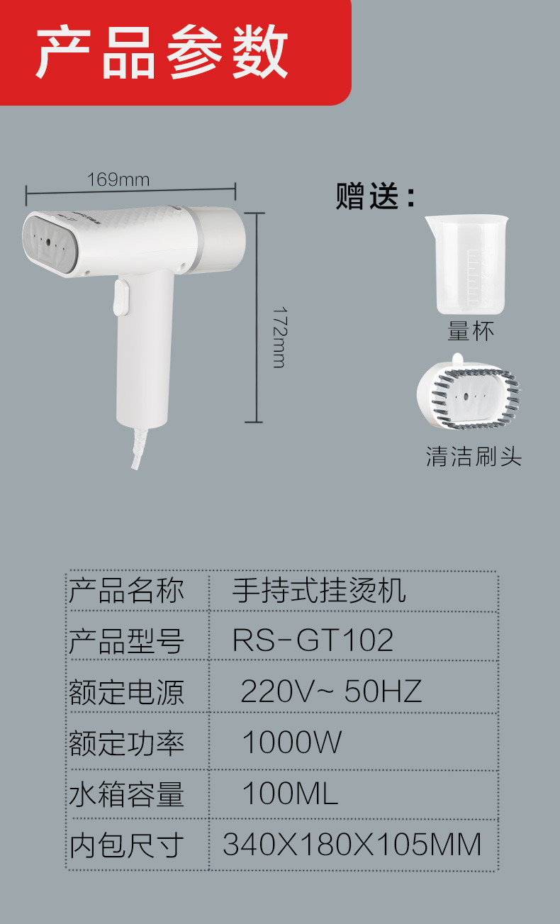 【 领券减50元】荣事达手持便携式挂烫机GT102