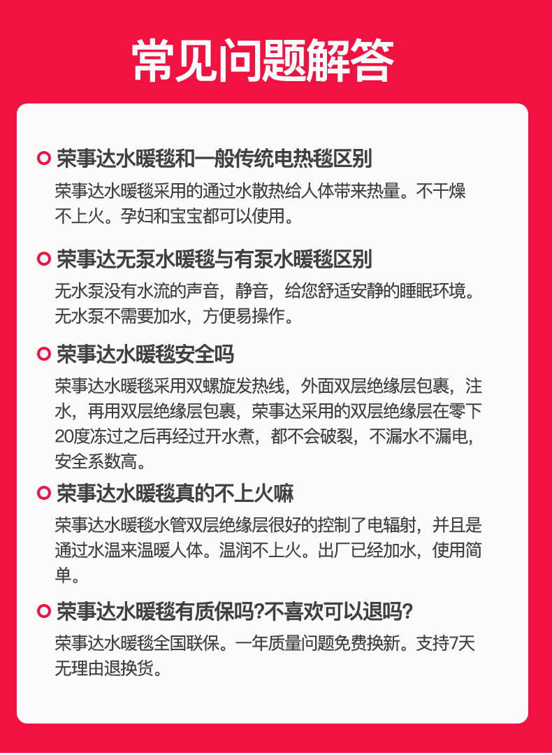 荣事达无辐射电暖毯水暖毯不带泵双人双控加长加宽水暖毯R2626（200*180）