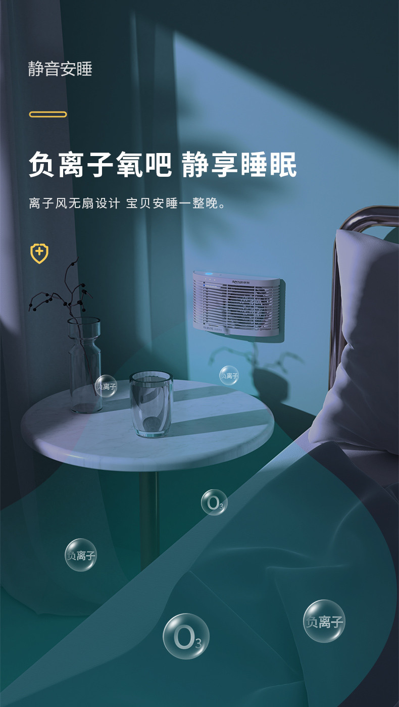 【国际专利，下单立减300元】荣电集团亚摩斯家居便携式负离子空气净化器氧气吧AS-LS07H