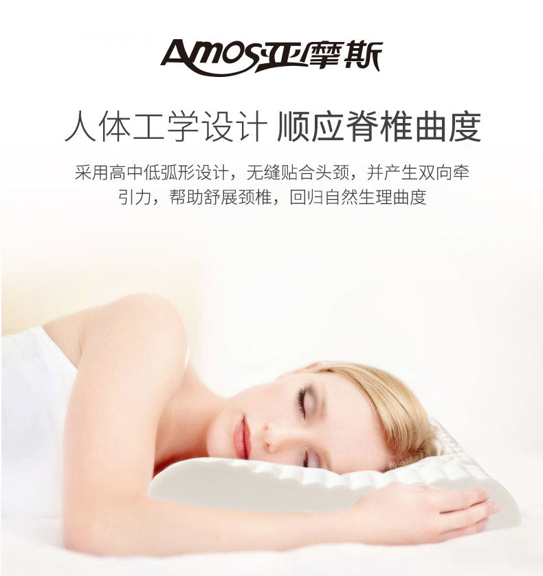 【下单立减30元，到手价99元】荣电集团亚摩斯防螨抑菌睡眠乳胶枕AS-A01