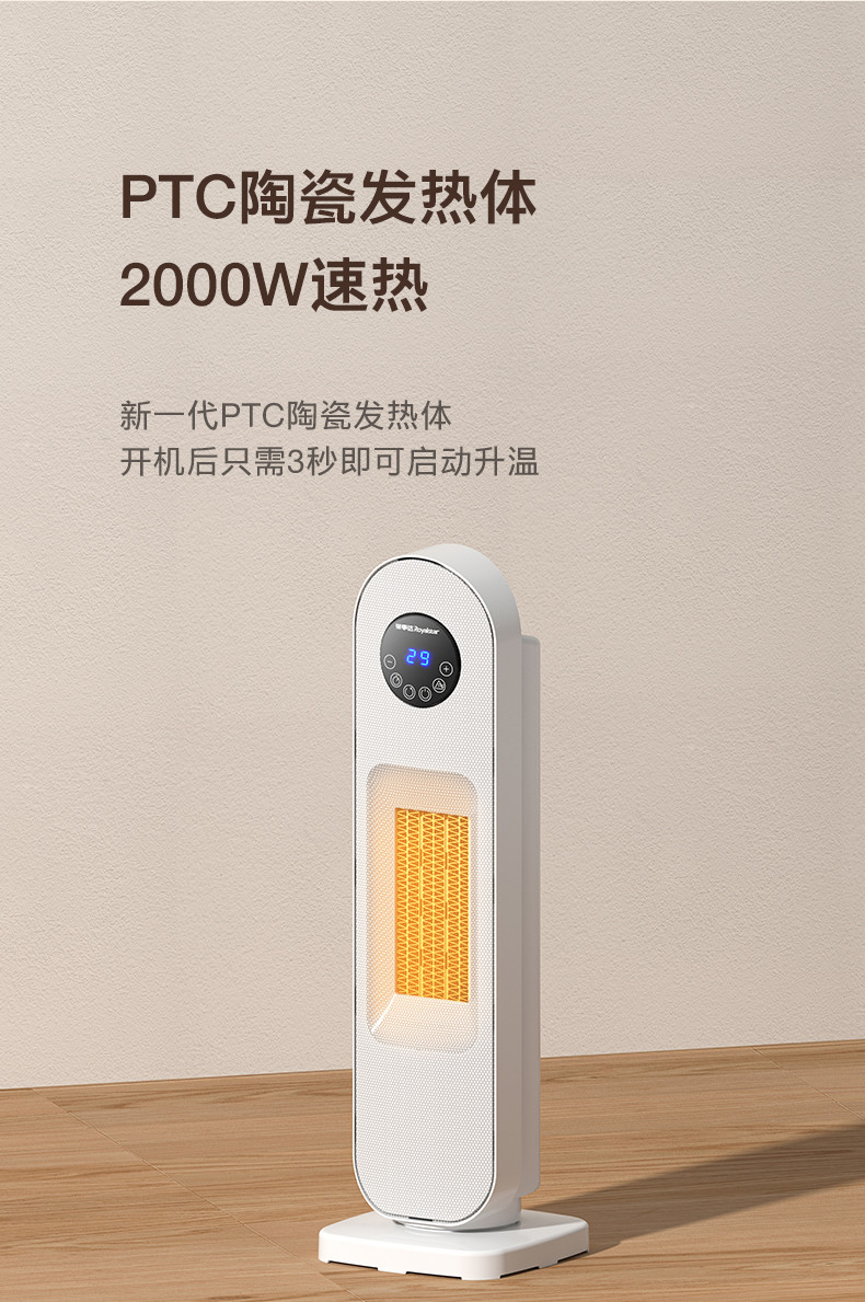 荣事达家用60公分80公分高立式遥控板/机械版/遥控触控版电暖器取暖机