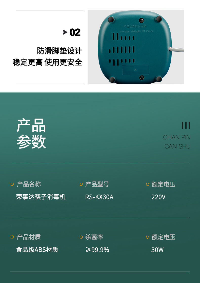 荣事达家用可拆洗紫外线杀菌刀具筷子消毒机RS-KX30A