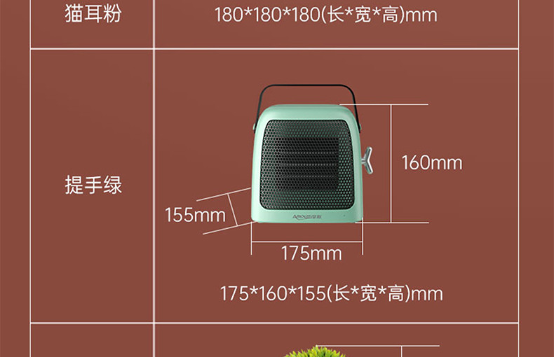 【2021年新品，桌面暖风机,下单立减60元】荣事达亚摩斯桌面暖风机，多规格可选