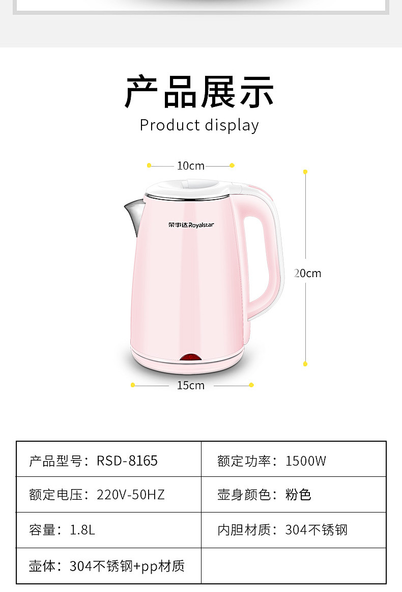 【1.8升大容量自动断电】荣事达1.8升高颜值电热水壶，多规格可选