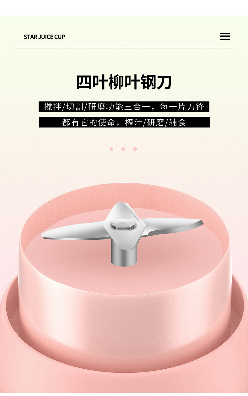 荣电集团潮品牌ZC网红榨汁杯ZC-12V3(粉色）
