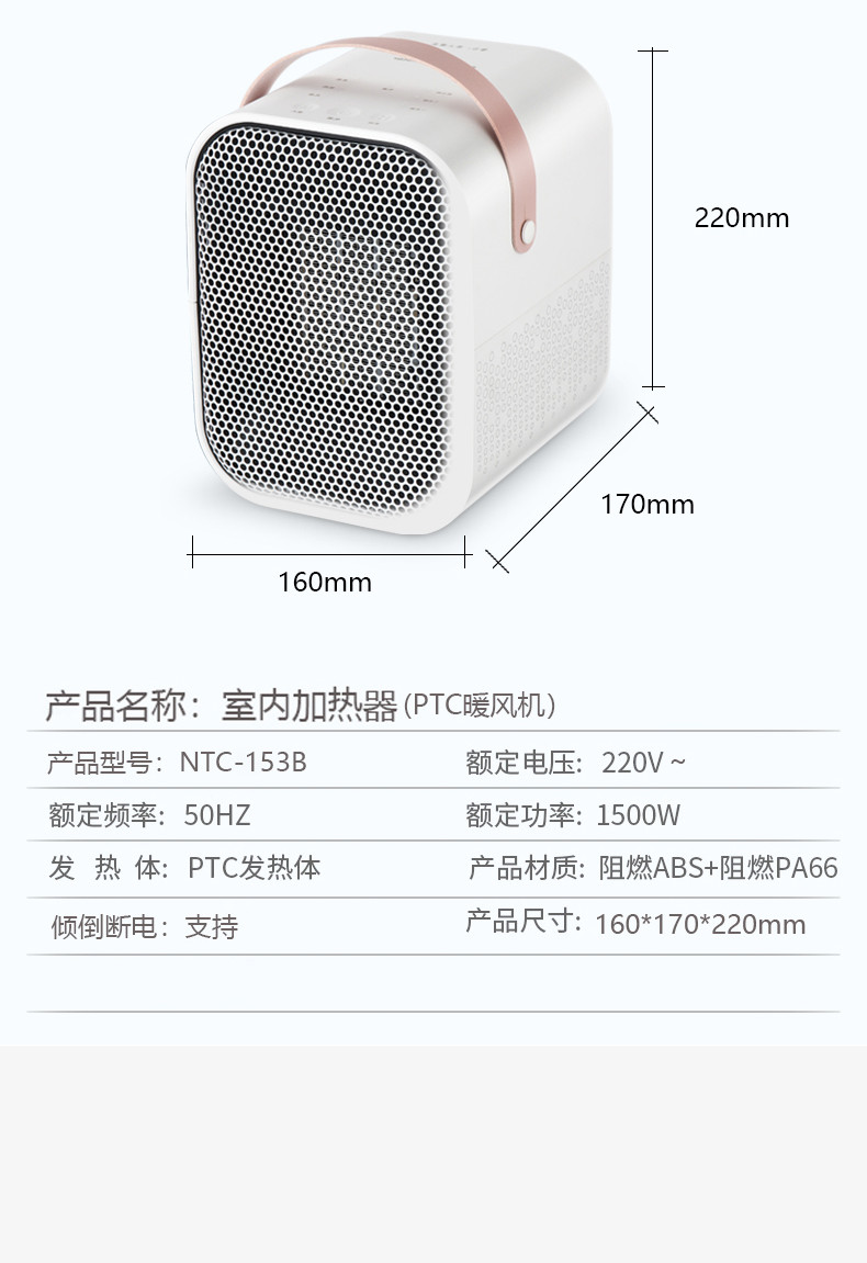 【2021年新品，冷暖两用暖风机，下单立减40元】荣事达桌面冷暖两用暖风机NTC-153B