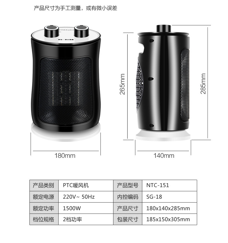 【新款负离子暖风机，下单立减100元】荣事达负离子小型暖风机SG-18