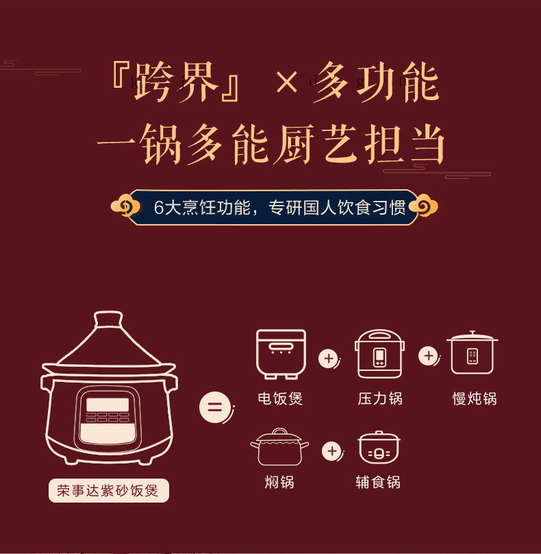 【2021年新品紫砂电炖锅，下单立减100】荣事达2.5升多功能紫砂电饭煲电炖锅RFB-S2501A