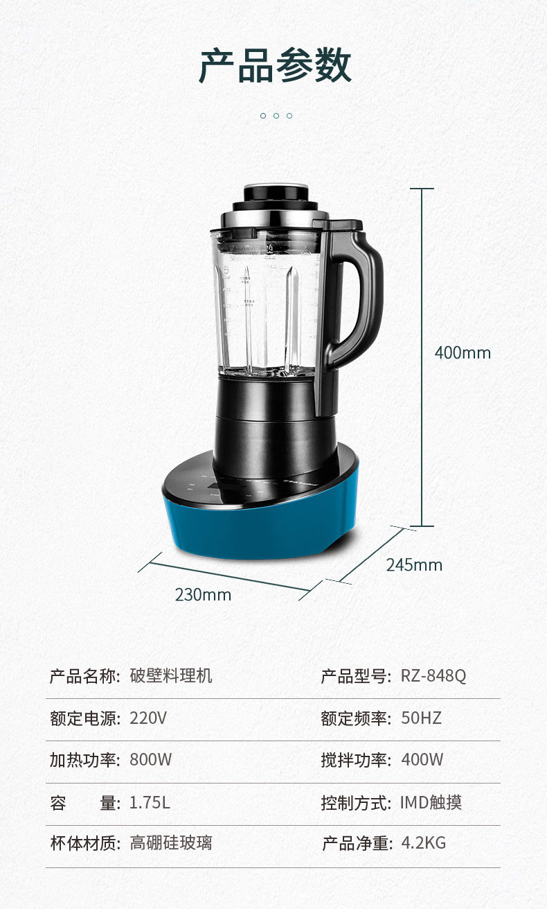 【2021年网红新品，下单立减120元】荣事达家用冷热两用超静音破壁机RZ-848Q