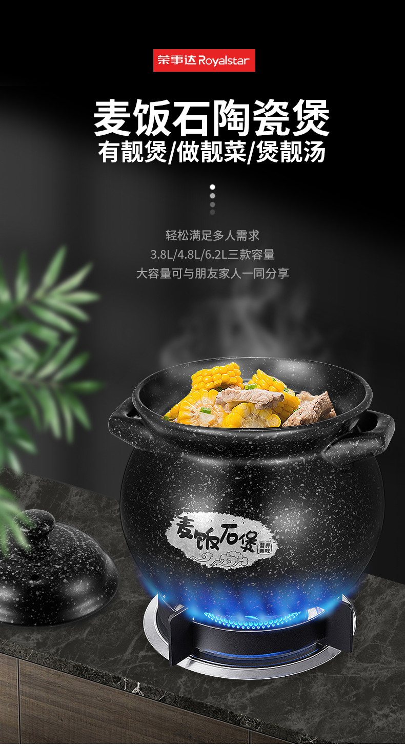 【2021新品，百亿补贴，下单立减20元，麦饭石涂层陶瓷煲】荣事达麦饭石陶瓷养生煲